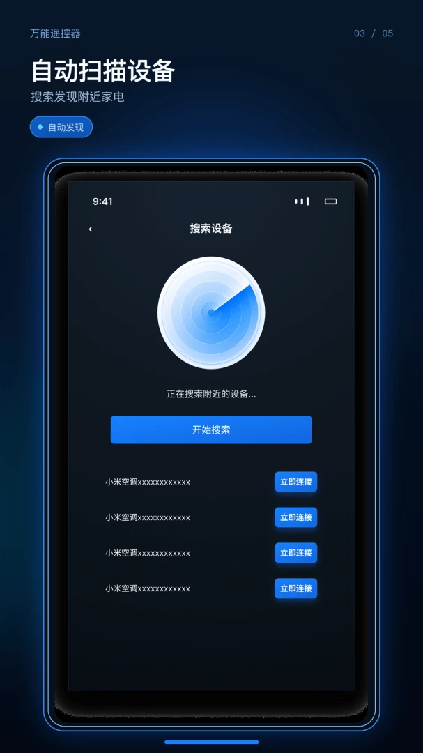 ����ң��������ͨappv1.0.1 ��׿��