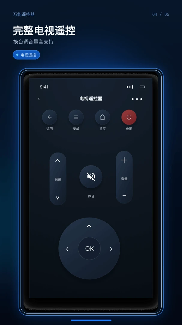 ����ң��������ͨappv1.0.1 ��׿��
