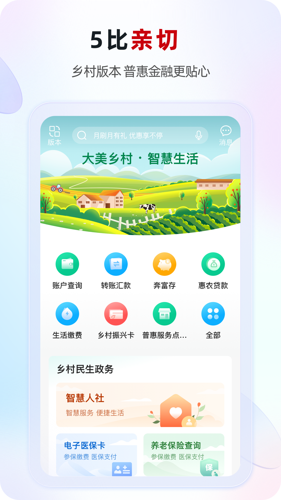 江苏农商行手机银行app官方下载安装 安卓苹果通用下载安装步骤示意图