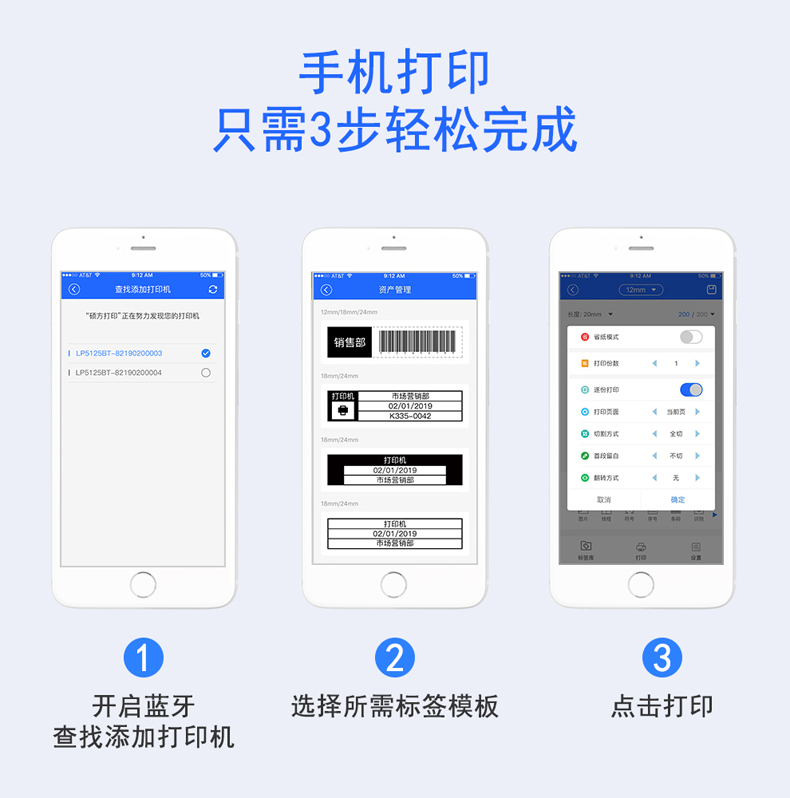 京印标签app蓝牙连接打印机操作步骤