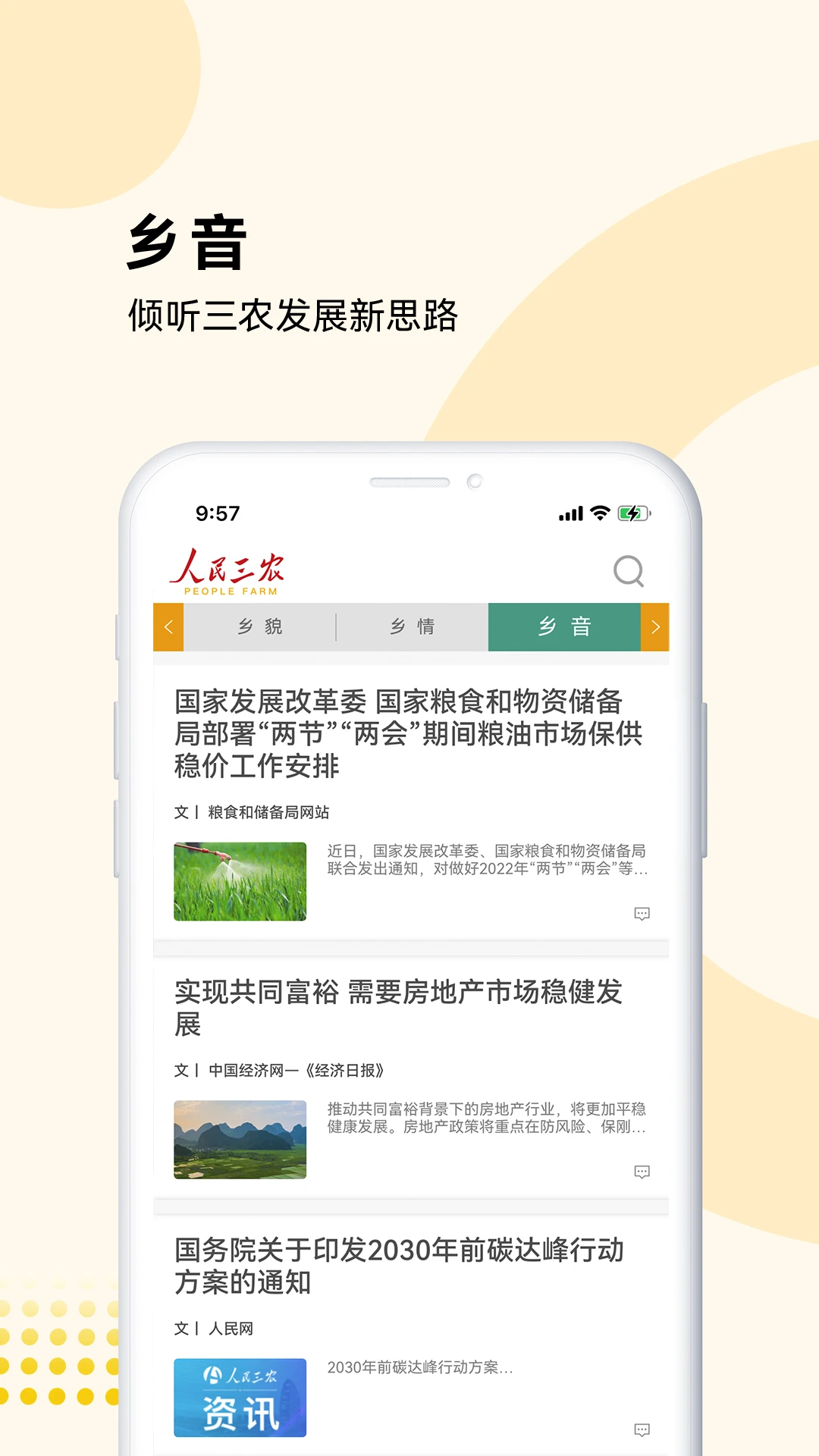 ������ũappv2.3.4 ��׿��