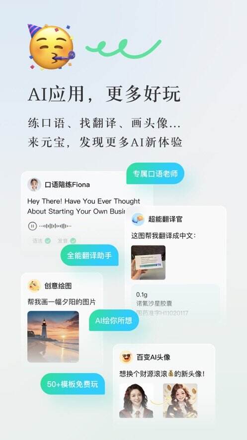 元宝ai免费版最新版本下载安装全流程配图