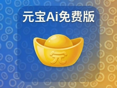Ԫ��AI��Ѱ����°汾���ذ�װȫ����