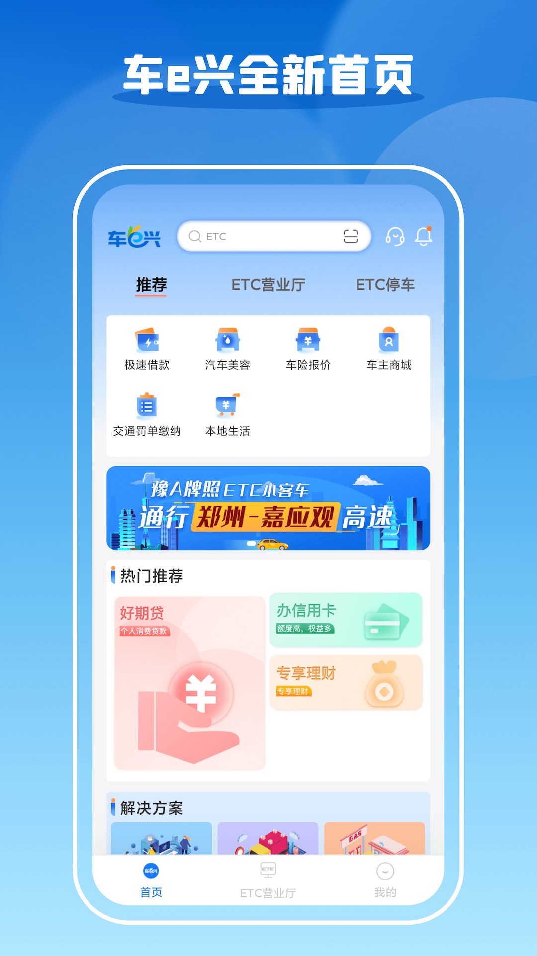 ��e��app�ٷ����ذ�װע��ʹ��ȫ���� ��׿ƻ���ֻ����ؽ���