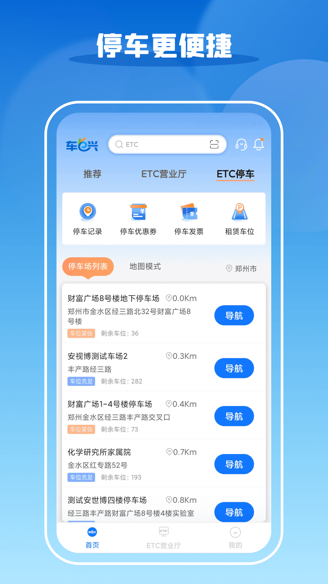 ��e��app���˵�����Ʊ�����㹦��չʾ