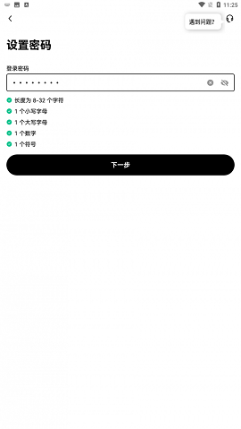 瓯易交易所官方下载官网入口与版本号核对截图