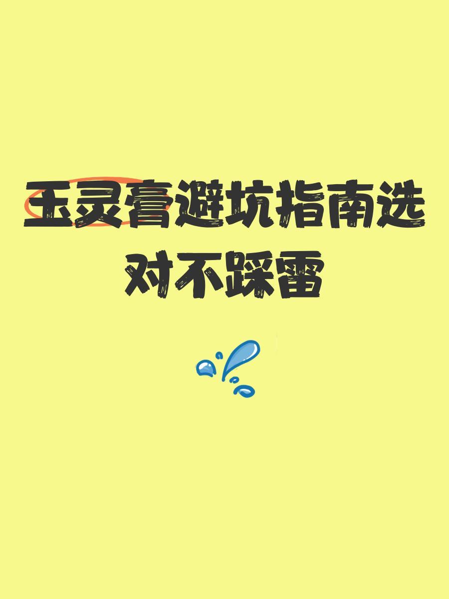 电销灵怎么选才不踩坑 实测避坑指南 电销灵选购经验分享