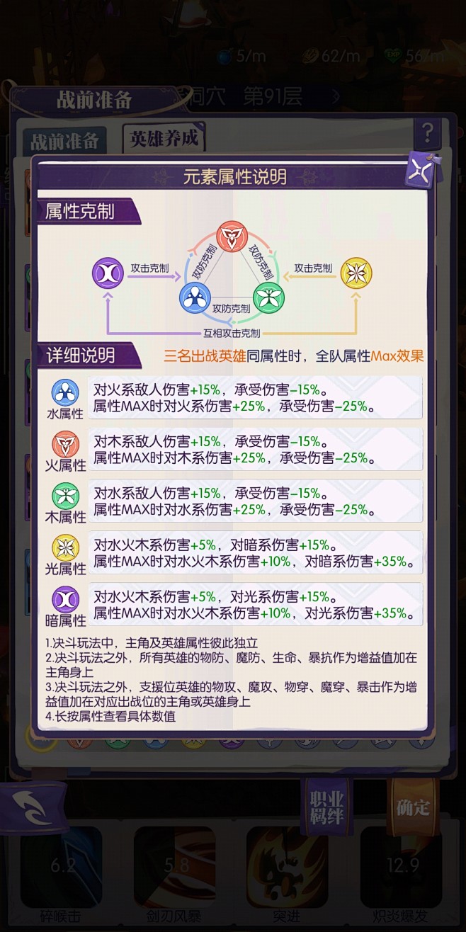 roblox gacha online游戏角色阵容搭配 属性克制战斗界面