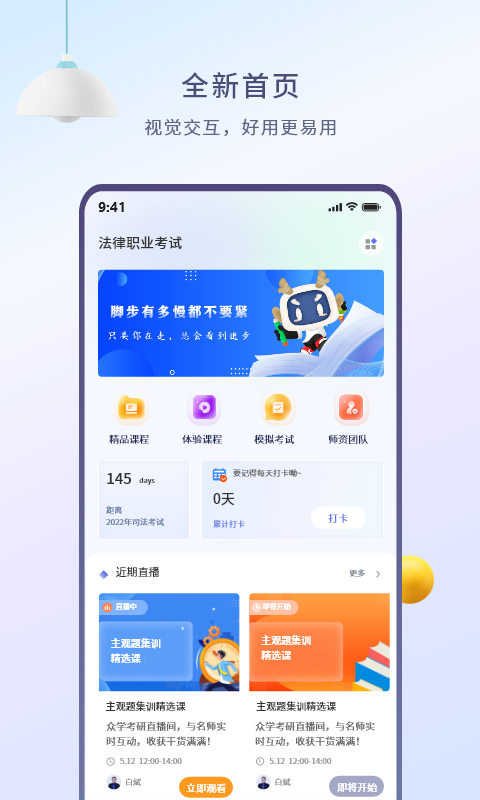 众康无忧app官方下载安装最新版 手机健康管理软件下载安装界面