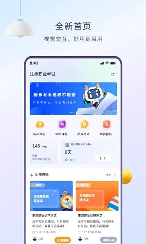 众康无忧app官方下载安装最新版 安装完成打开界面