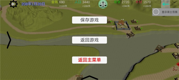 中华战事录手游下载官方正版安装包安装前权限设置与空间检查配图