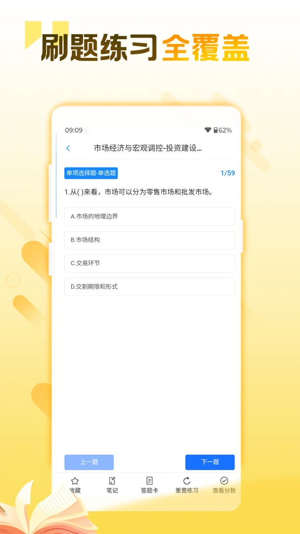 ְҵ�����ʸ���appv2.0 ��׿��