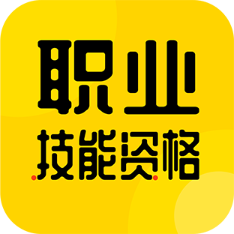 ְҵ�����ʸ���appv2.0 ��׿��