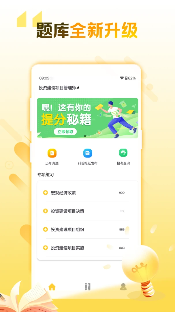 ְҵ�����ʸ���appv2.0 ��׿��