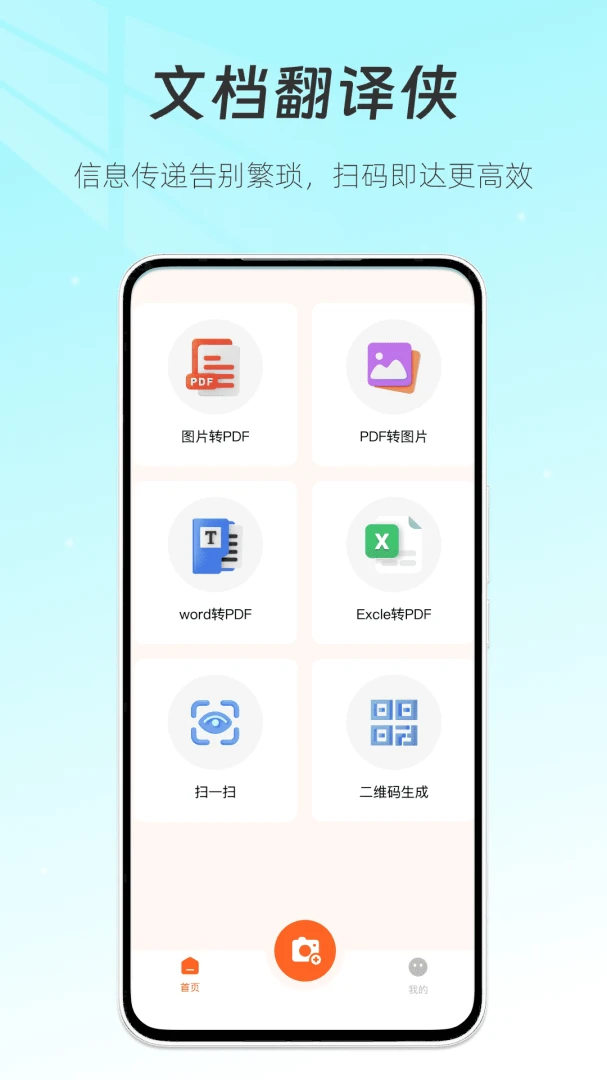 �ĵ�������appv1.6.1 ��׿��