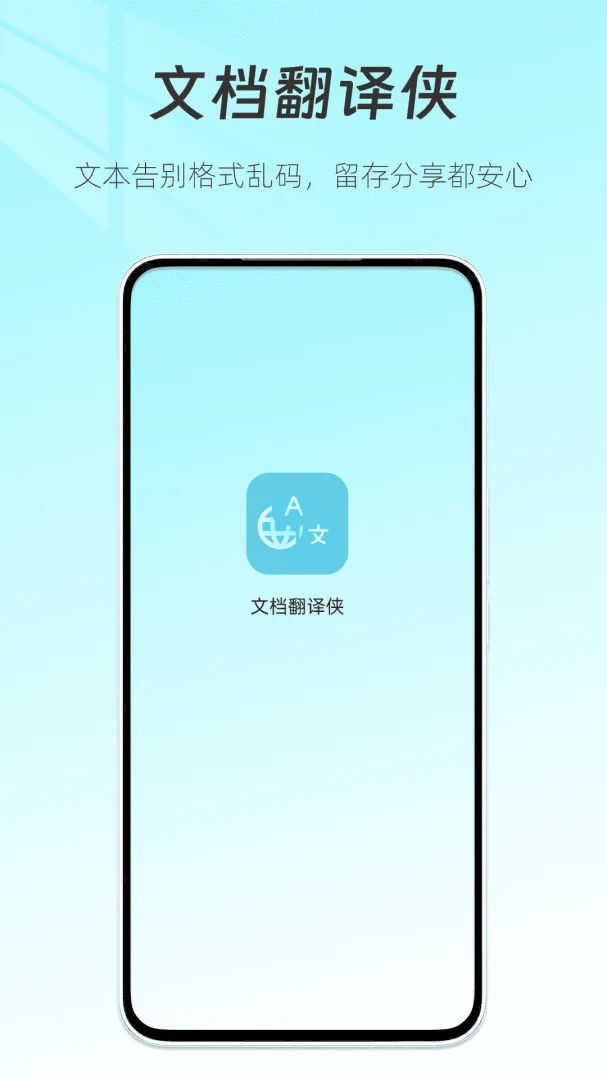 �ĵ�������appv1.6.1 ��׿��