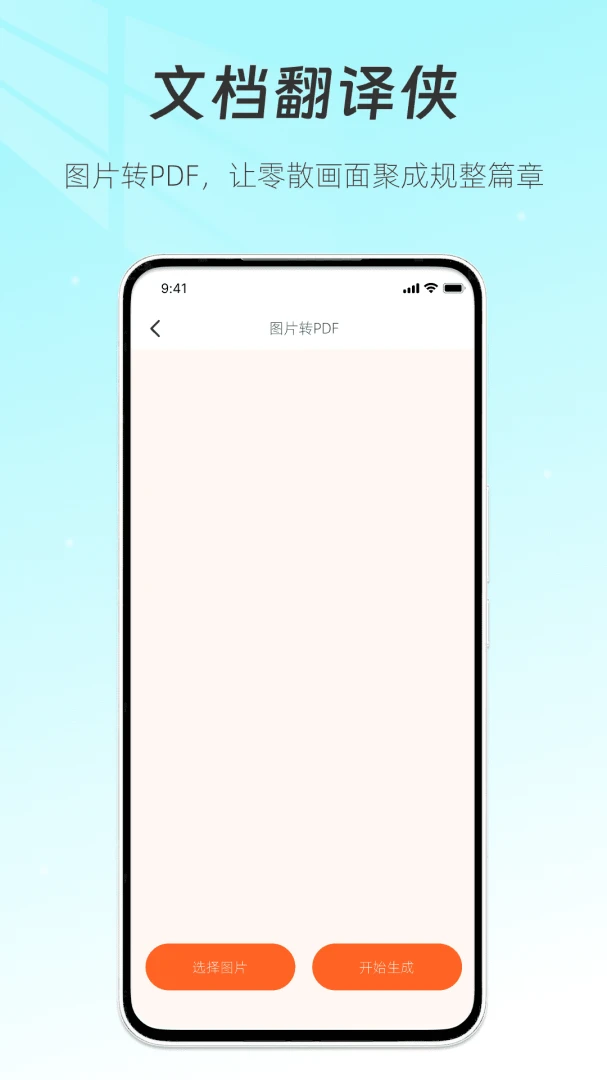 �ĵ�������appv1.6.1 ��׿��