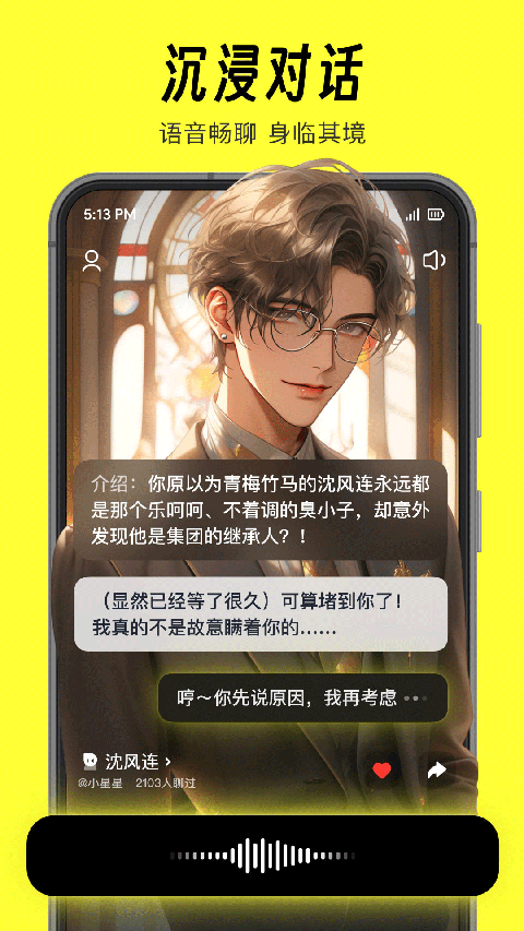 猫箱app下载 猫箱app主界面功能展示 角色聊天创作入口
