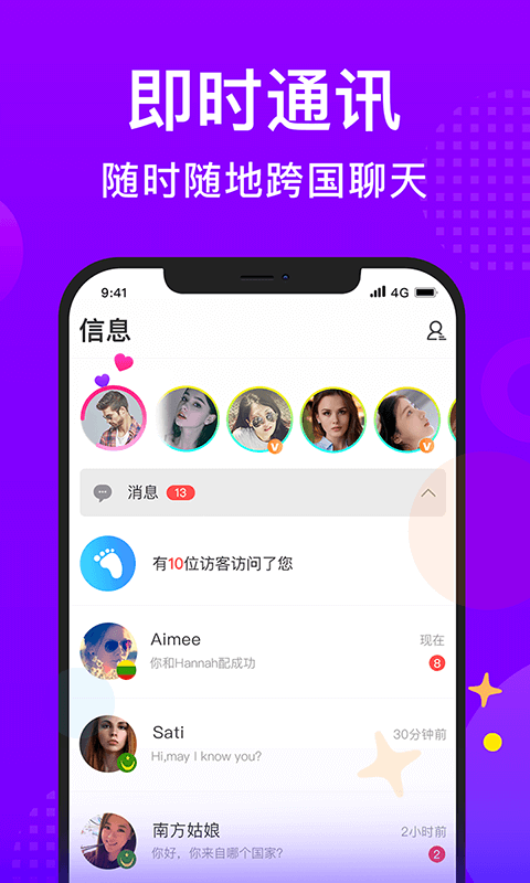 world freetalkApp下载安装最新版全流程配图