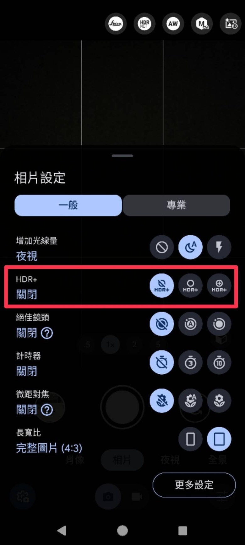 格美相机app初次设置界面 权限与基础参数调整