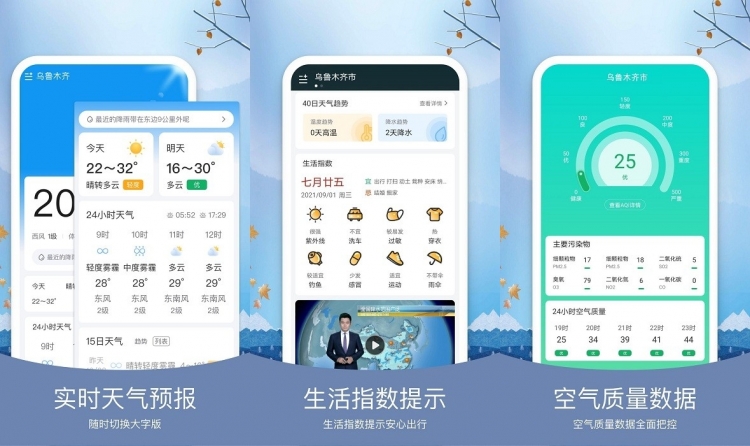 手机天气app简洁无广告界面推荐