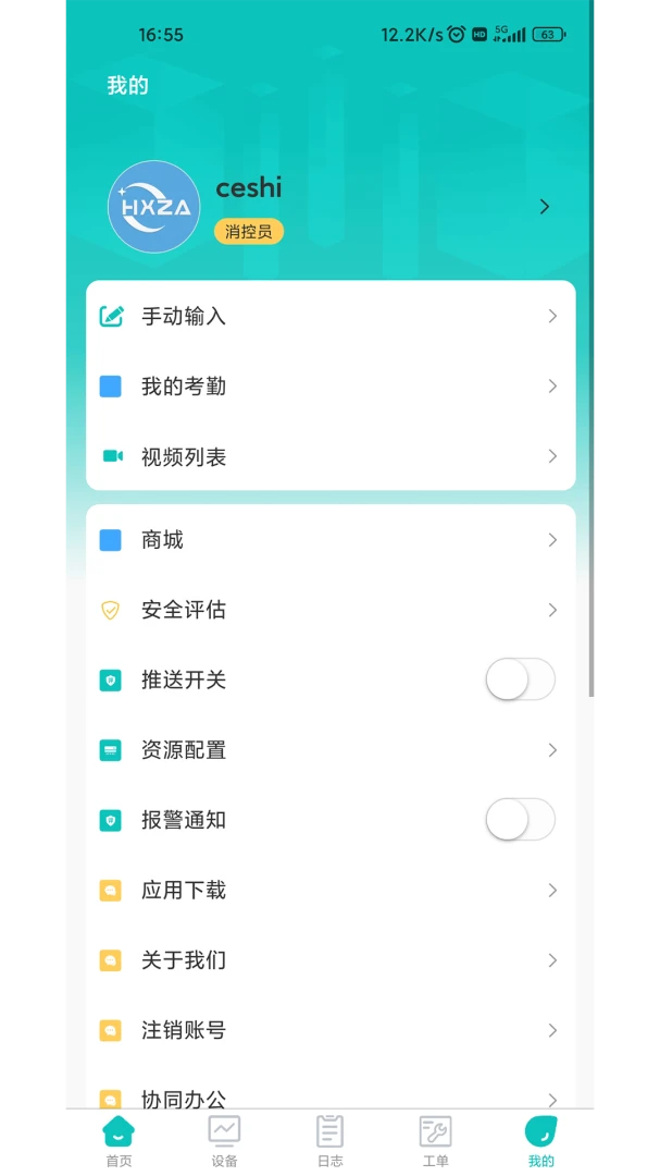 �����ǿ���appv1.1.2 ��׿��
