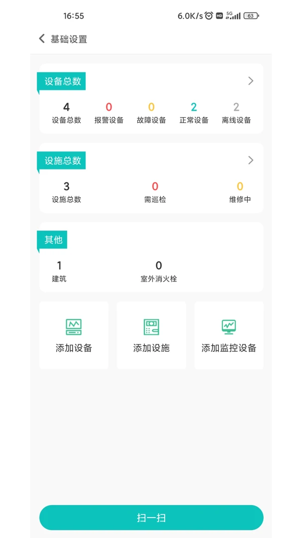 �����ǿ���appv1.1.2 ��׿��