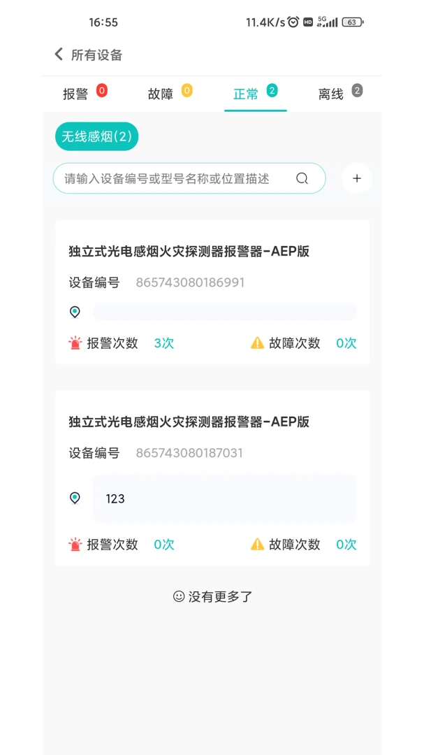 �����ǿ���appv1.1.2 ��׿��