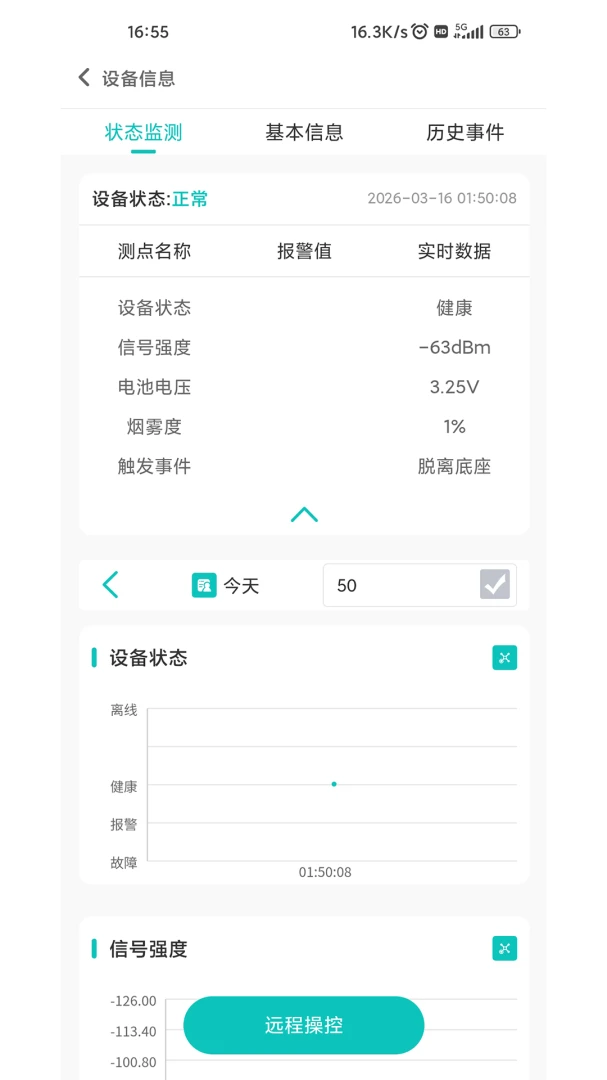 �����ǿ���appv1.1.2 ��׿��