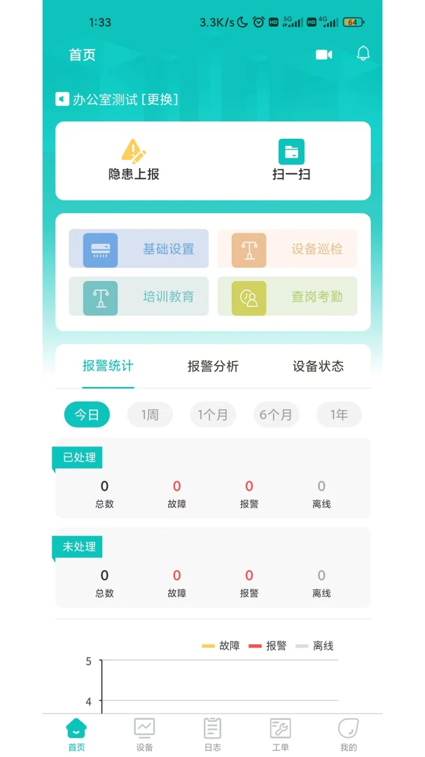 �����ǿ���appv1.1.2 ��׿��