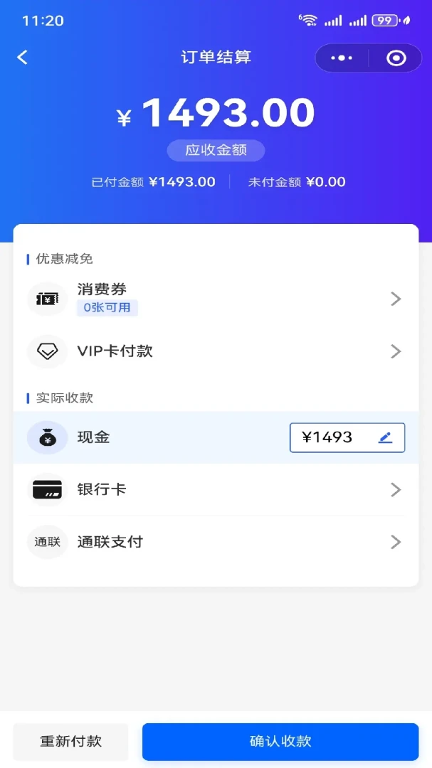 ����XPOS appv1.6.26 ��׿��