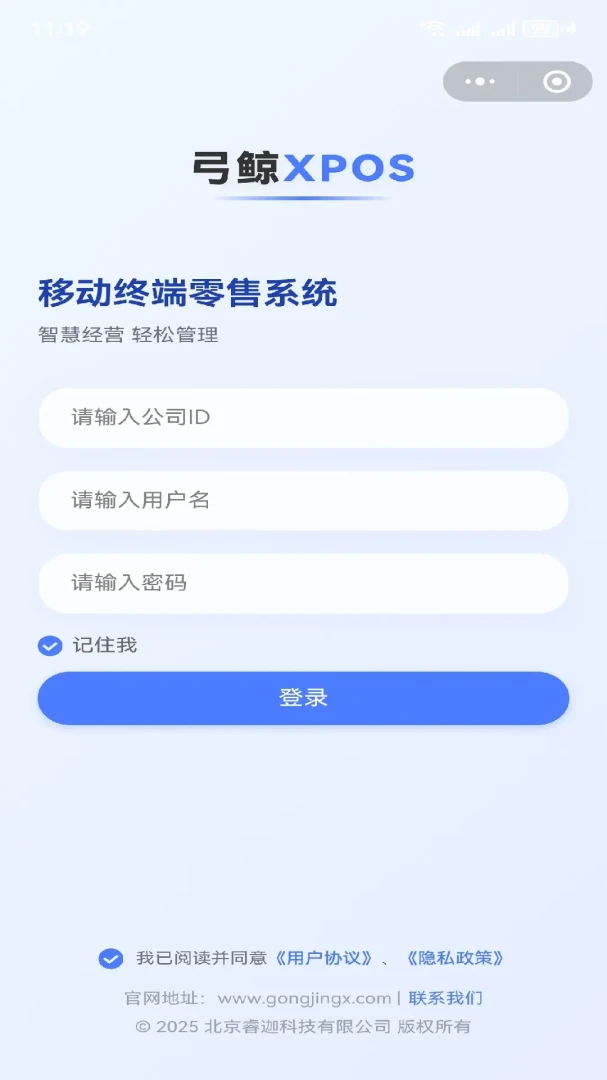 ����XPOS appv1.6.26 ��׿��