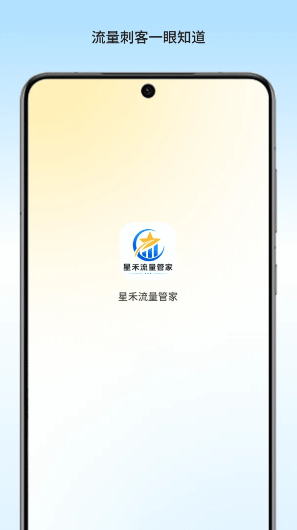 �Ǻ������ܼ�appv1.2 ��׿��