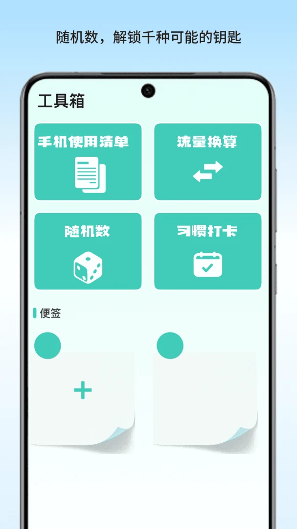 �Ǻ������ܼ�appv1.2 ��׿��