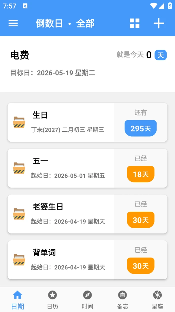 ����ʱ����appv1.02 ��׿��