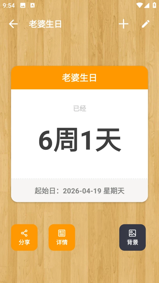 ����ʱ����appv1.02 ��׿��