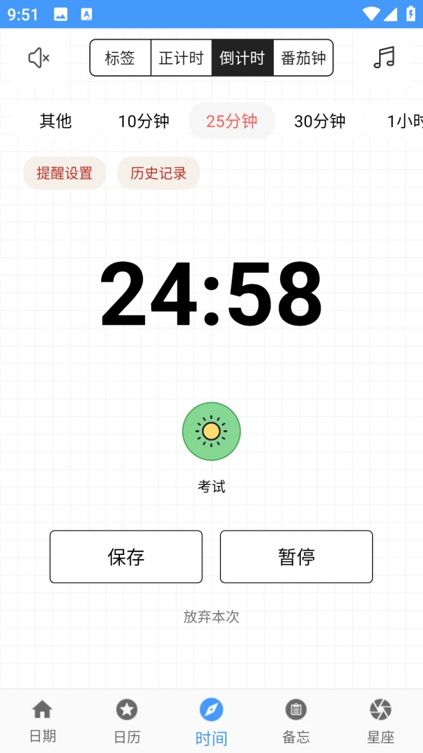����ʱ����appv1.02 ��׿��