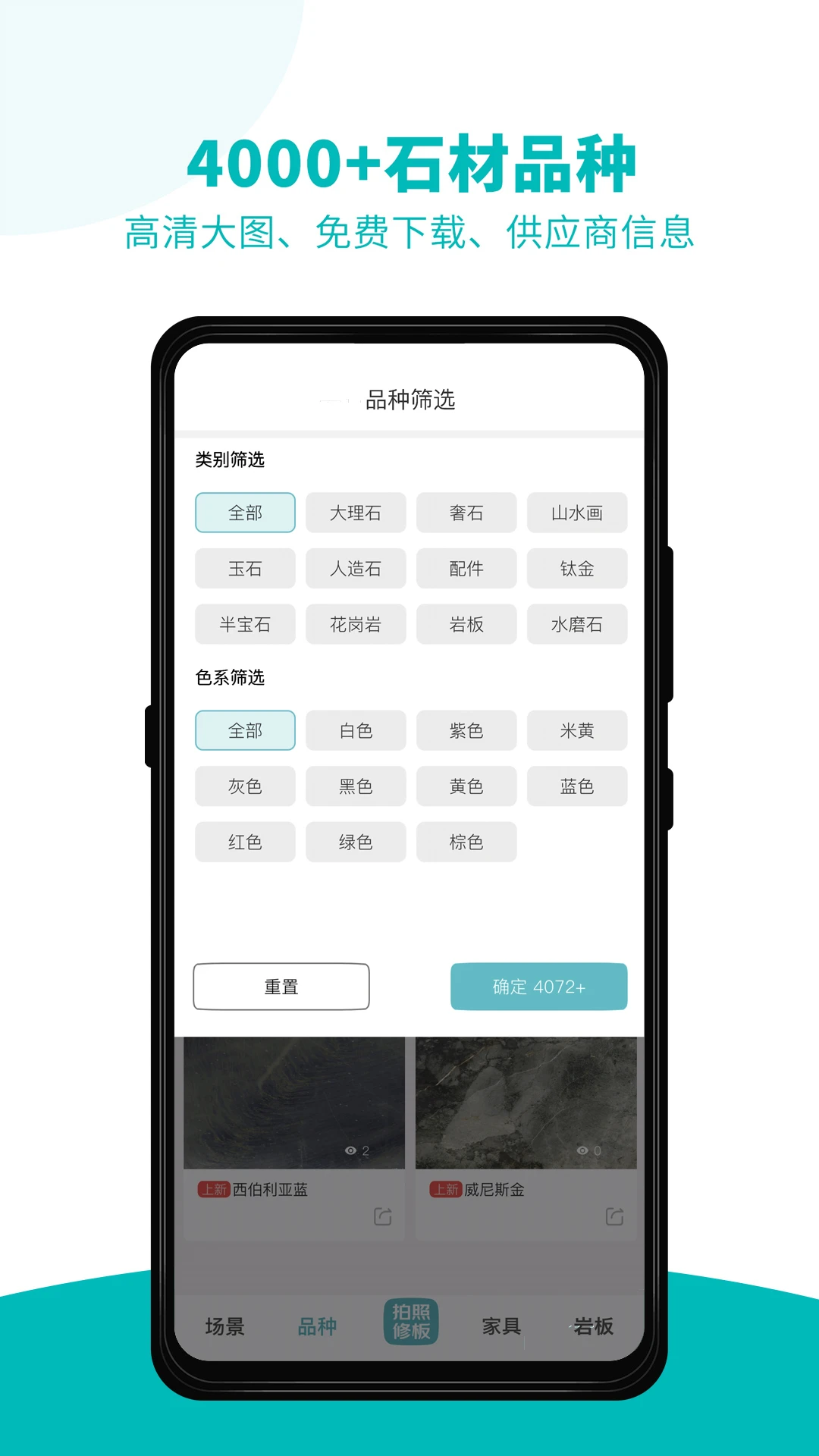ʯȫʯ���ֻ���appv4.0.2 ��׿��