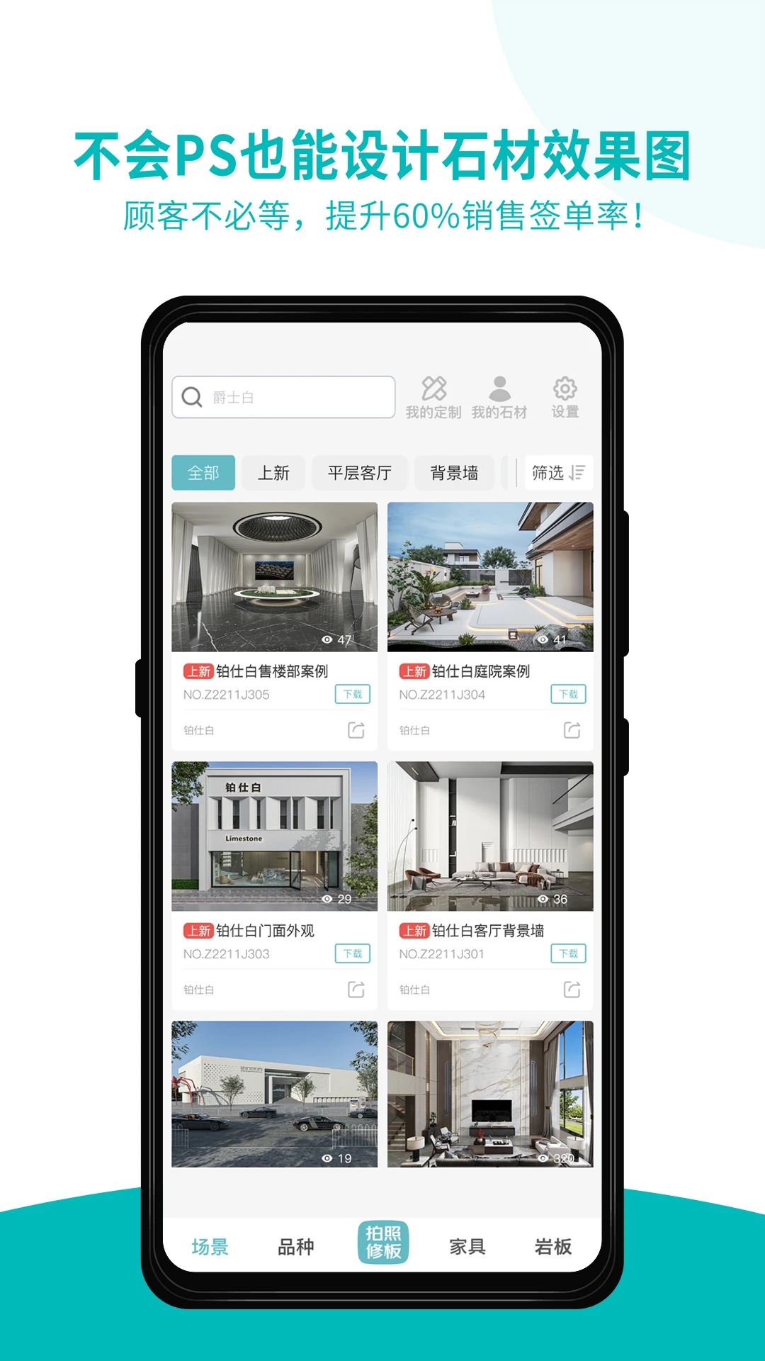 ʯȫʯ���ֻ���appv4.0.2 ��׿��