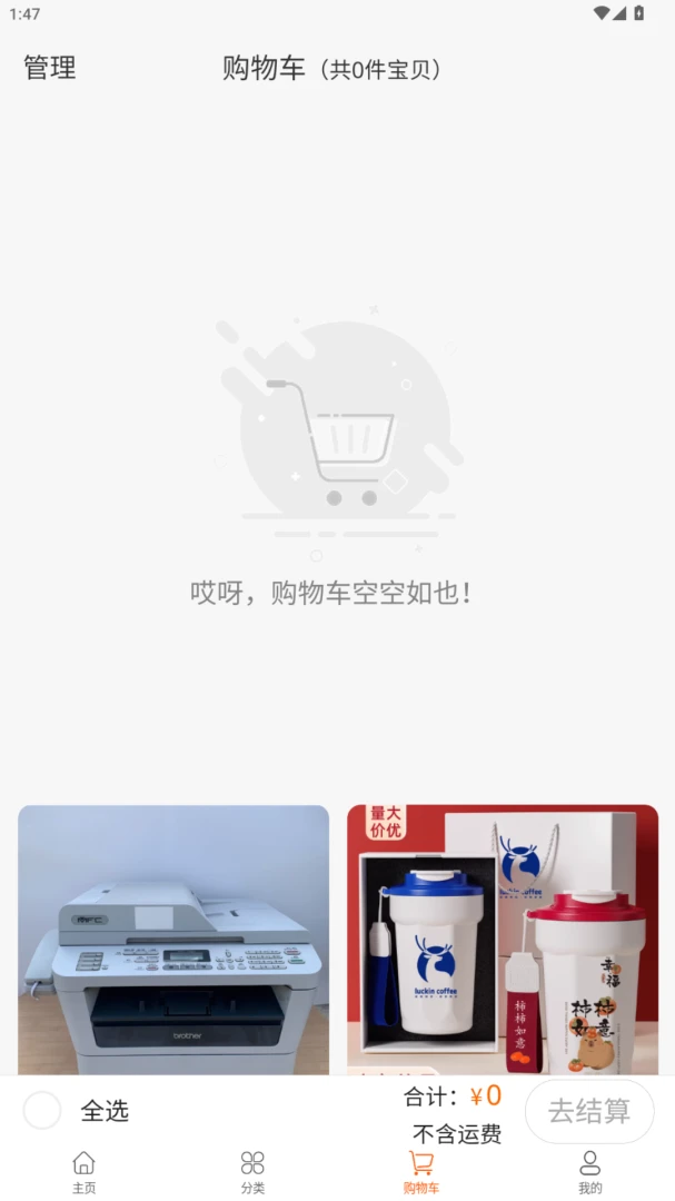 �ǻ۵Ϳ�app����v1.2.5 ��׿��
