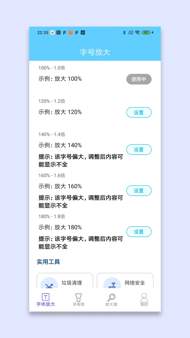 ���ٷŴ�appv1.4 ��׿��