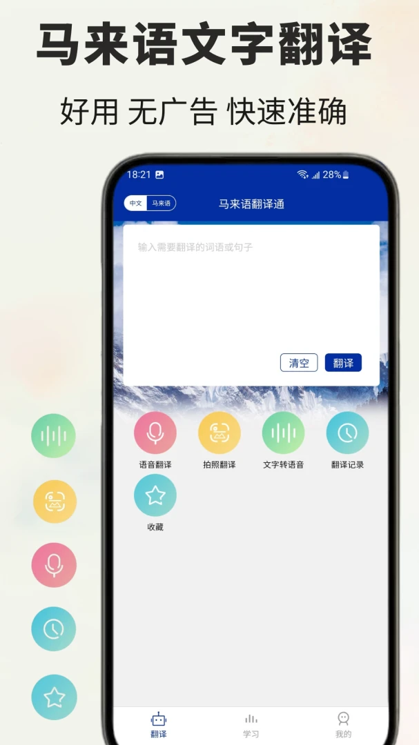 �����﷭��appv1.1.4 ��׿��