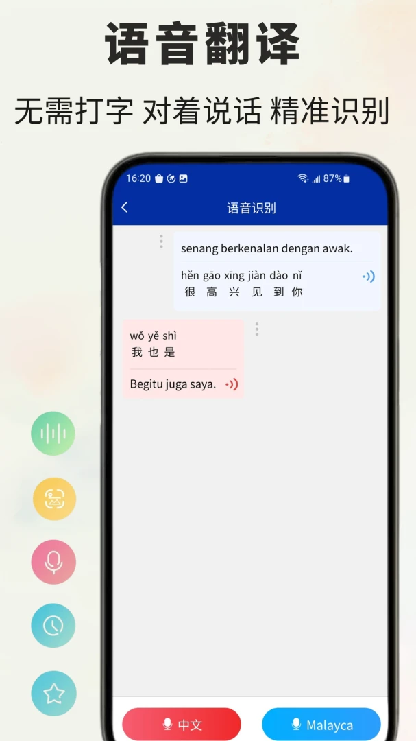 �����﷭��appv1.1.4 ��׿��