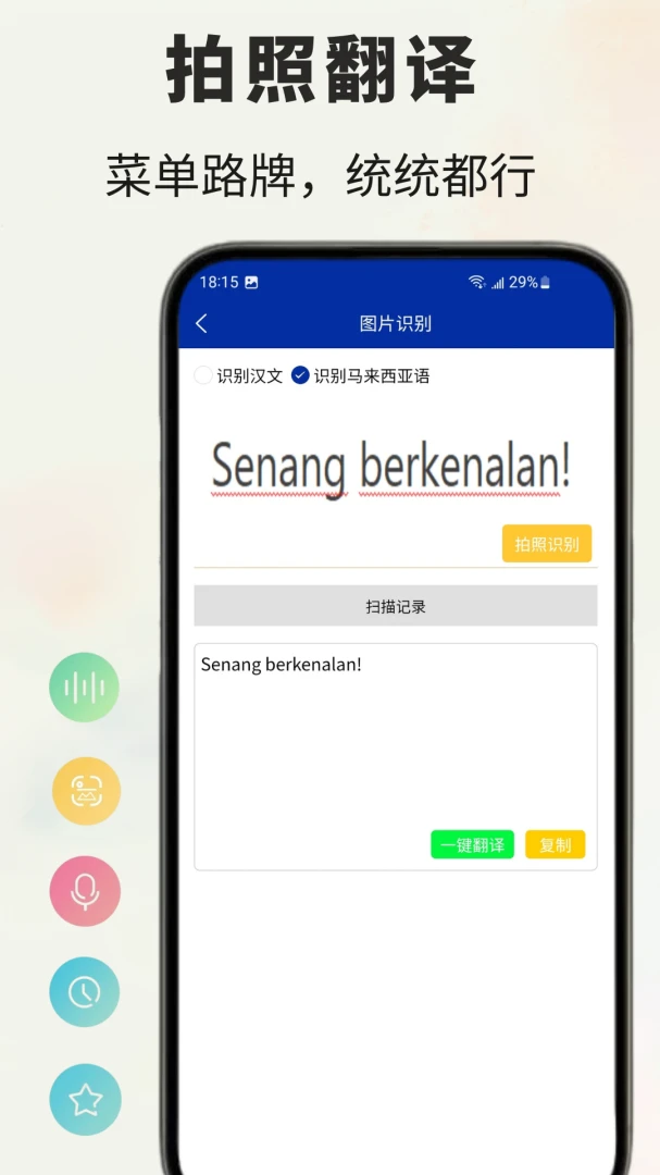 �����﷭��appv1.1.4 ��׿��