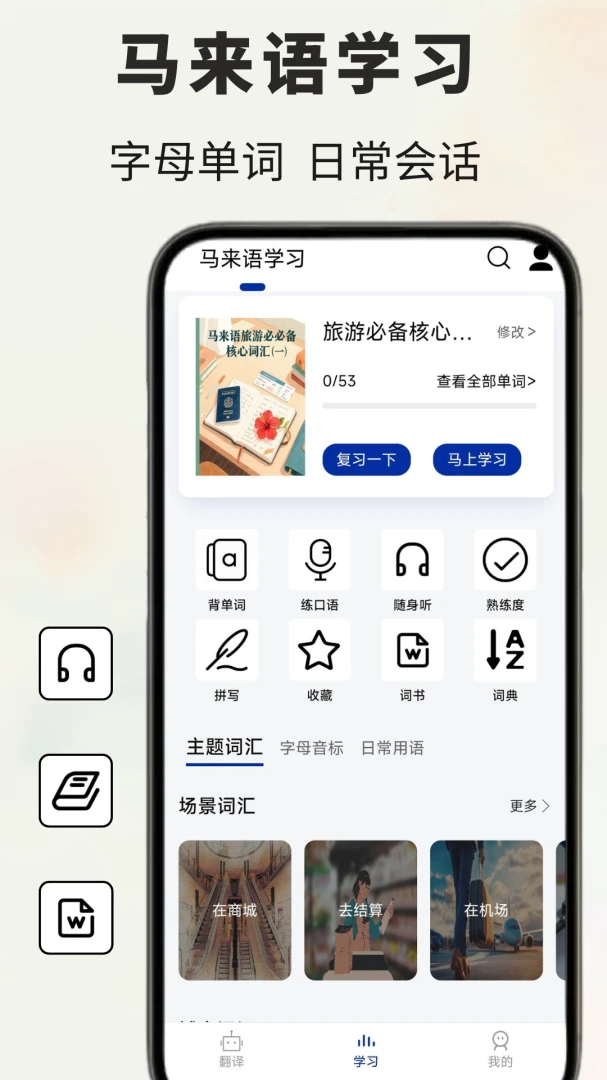 �����﷭��appv1.1.4 ��׿��