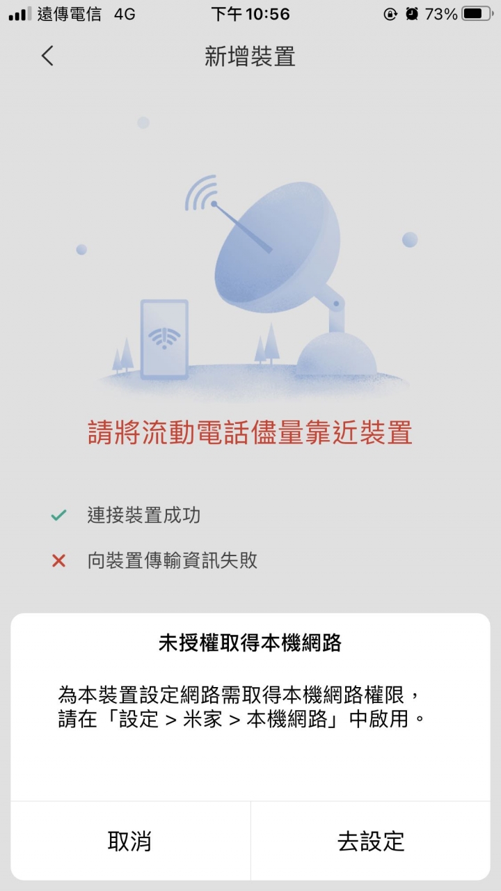 �׼�ɨ�ػ�����app����ʧ�ܳ��������Ų�ʾ��ͼ