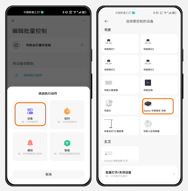 �׼�ɨ�ػ�����app�����豸������Խ����ͼ