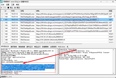 羊了个羊token获取下载安装抓包工具配置界面配图