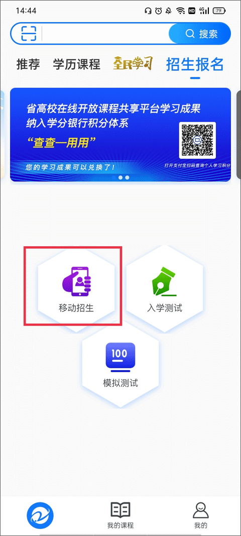 ����ѧapp���عٷ� ��¼���˰�������취�ֻ�Ȩ��������ͼ