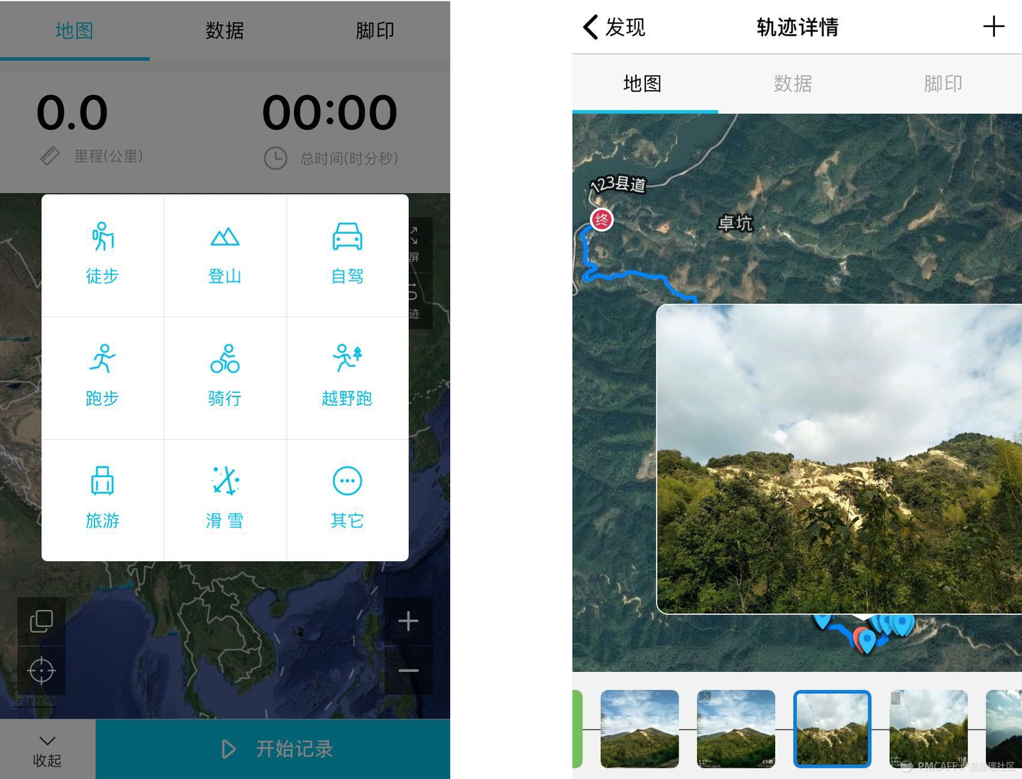 六只脚app户外轨迹导航使用教程界面截图